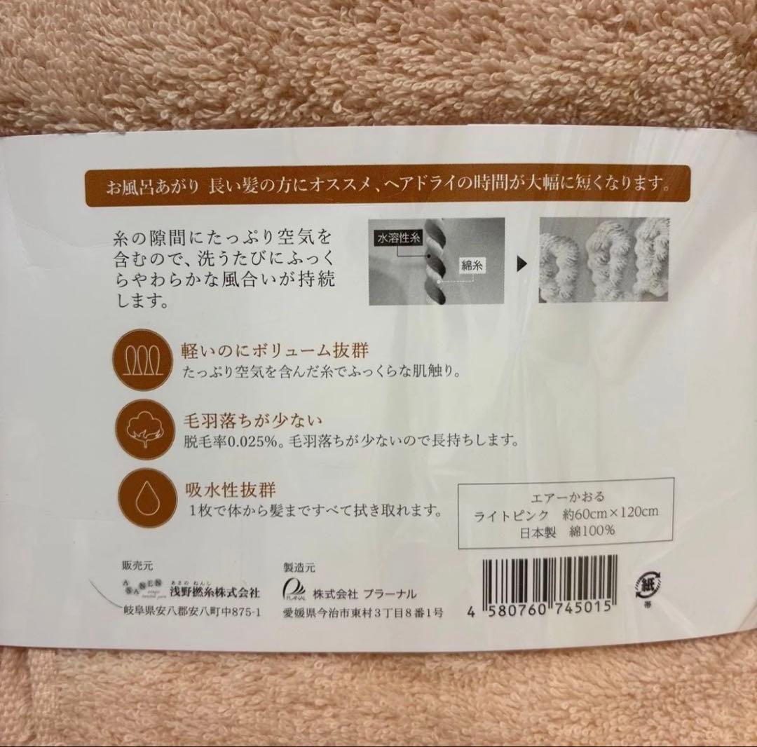 【新品・日本製】エアーかおる 厚手 今治 8枚/バスタオル・フェイスタオル4枚