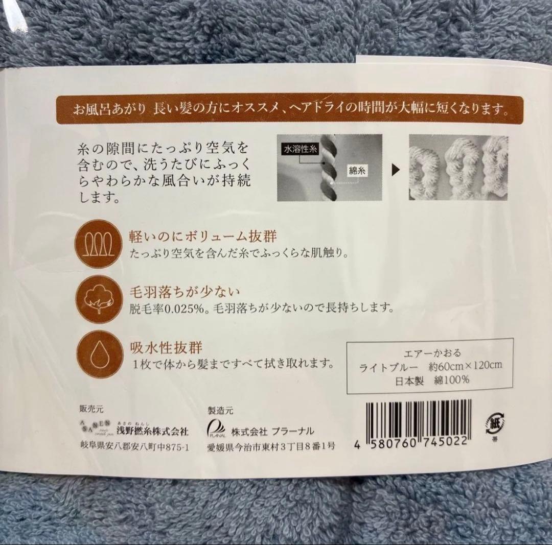 【新品・日本製】エアーかおる 厚手 今治 8枚/バスタオル・フェイスタオル4枚