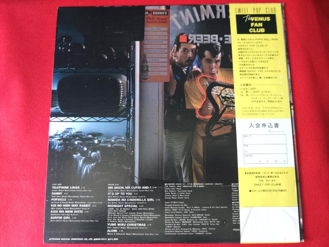 【値下】ザ・ヴィーナス　レコードセット