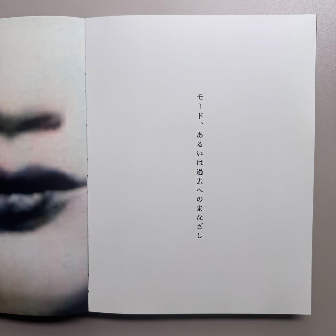 アート・デザイン・音楽 Yohji Yamamoto: Talking to Myself