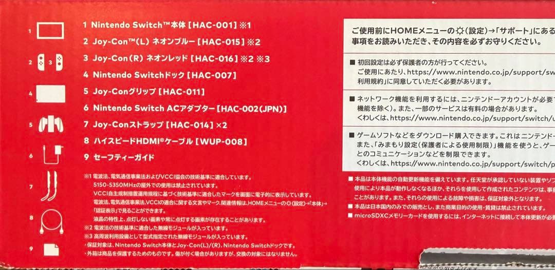 【美品・おまけ付】Nintendo Switch 本体 カラオケマイク＆ケース