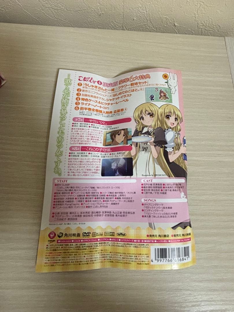 こばと。 コミックス全6巻+DVD 全12巻セット