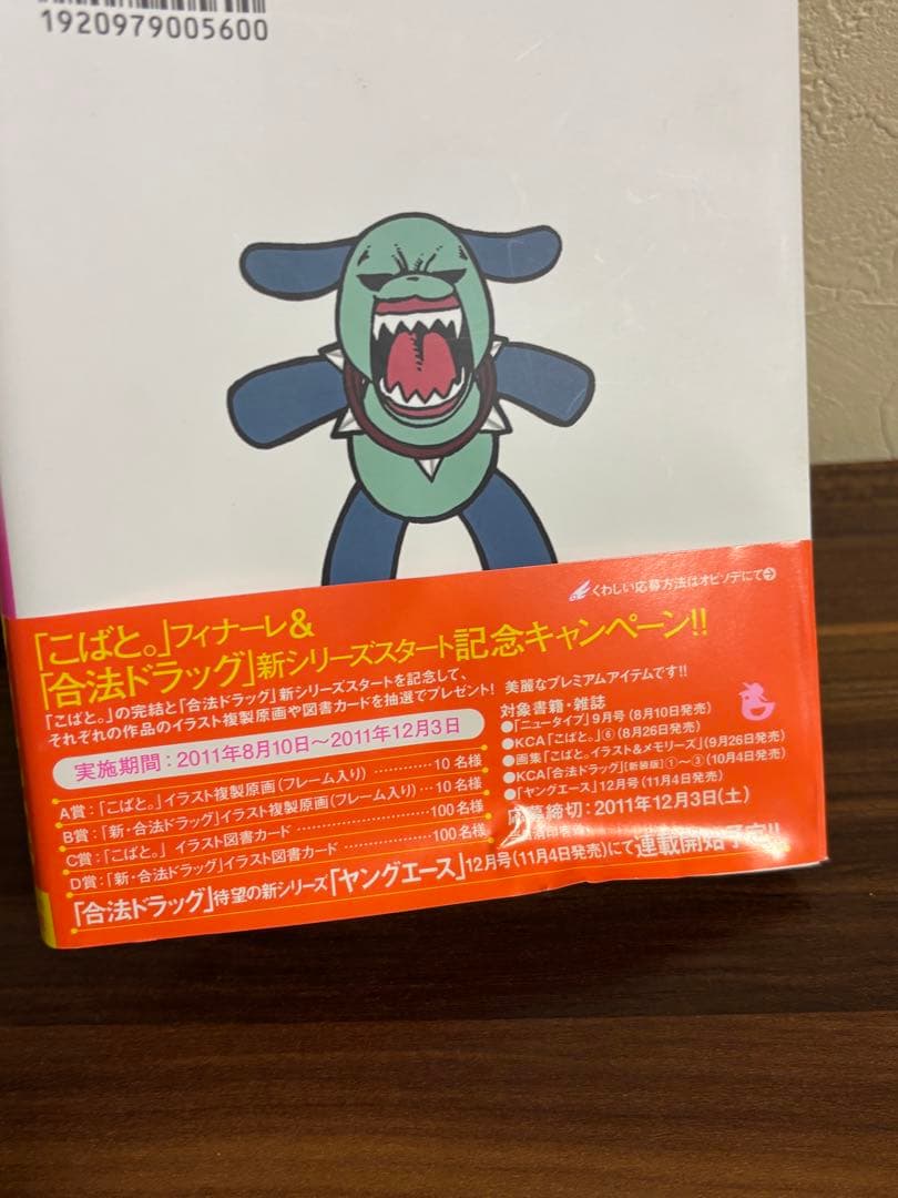 こばと。 コミックス全6巻+DVD 全12巻セット