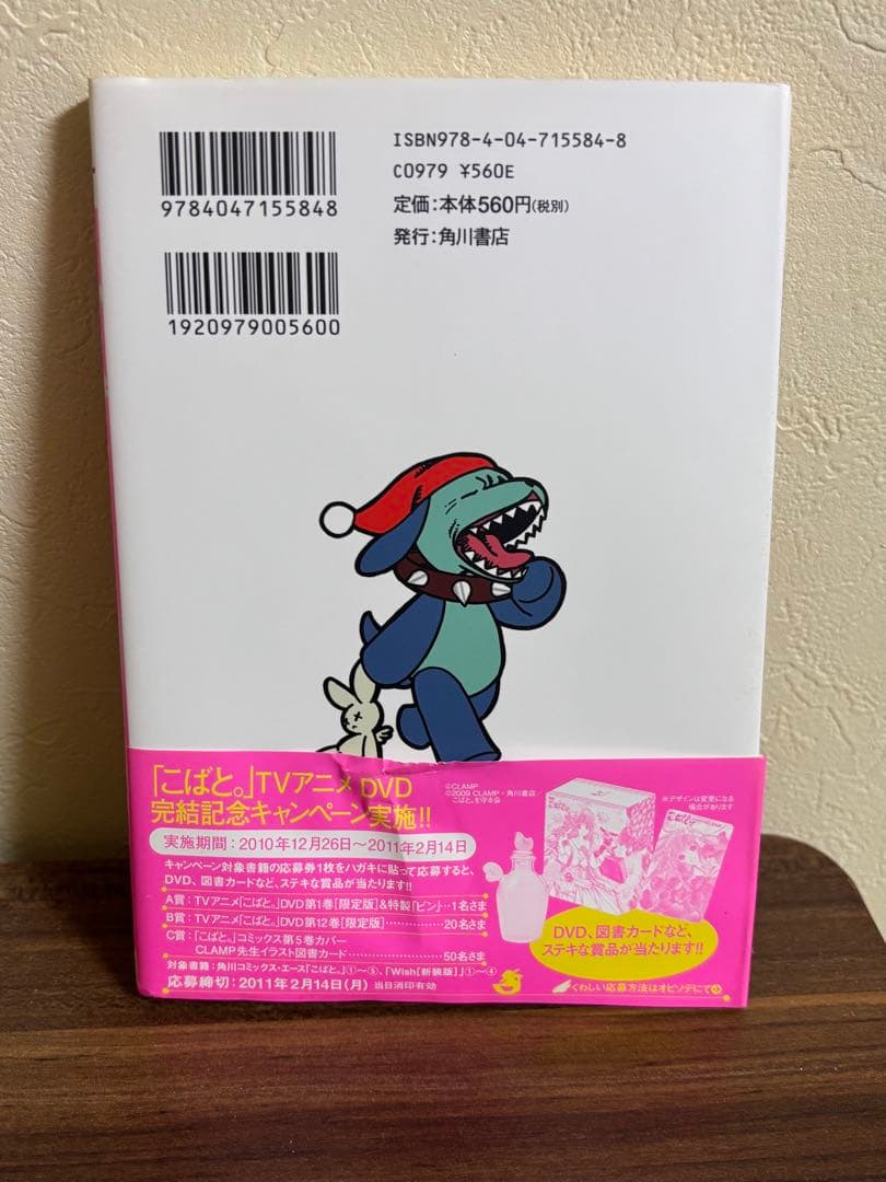 こばと。 コミックス全6巻+DVD 全12巻セット