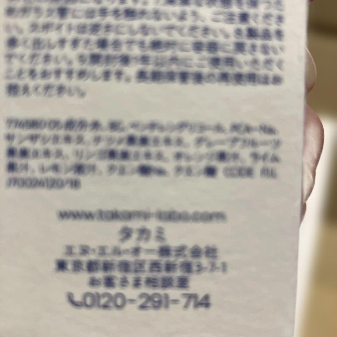タカミスキンピール 30ml ２本セット