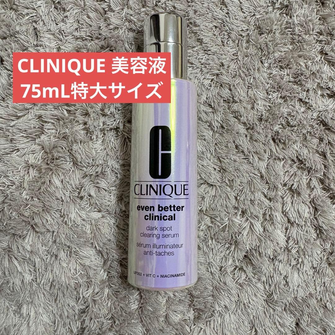 CLINIQUE 美容液 イーブンベター イルミネーティング ブライトセラム