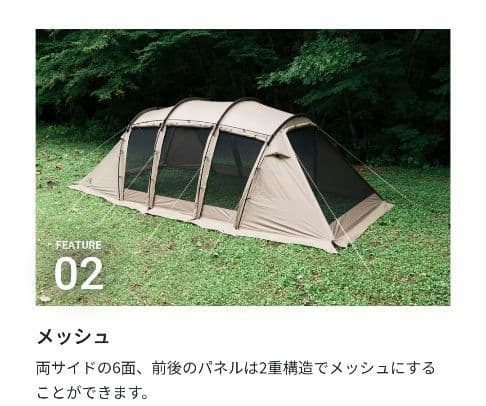 サバティカル　アルニカ　SABBATICAL　２ルームテント