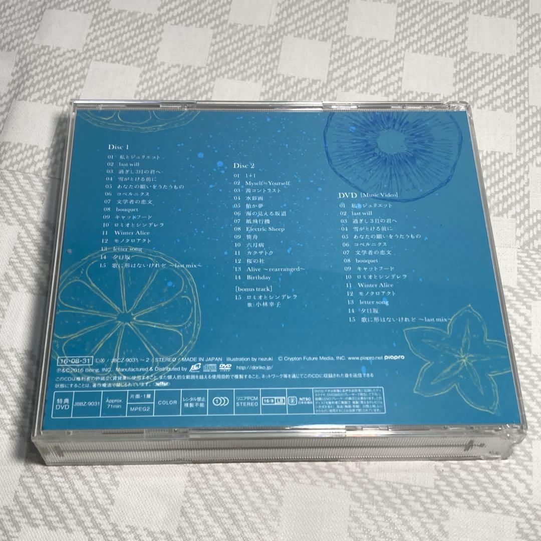 doriko BEST 2008-2016 (初回限定盤)