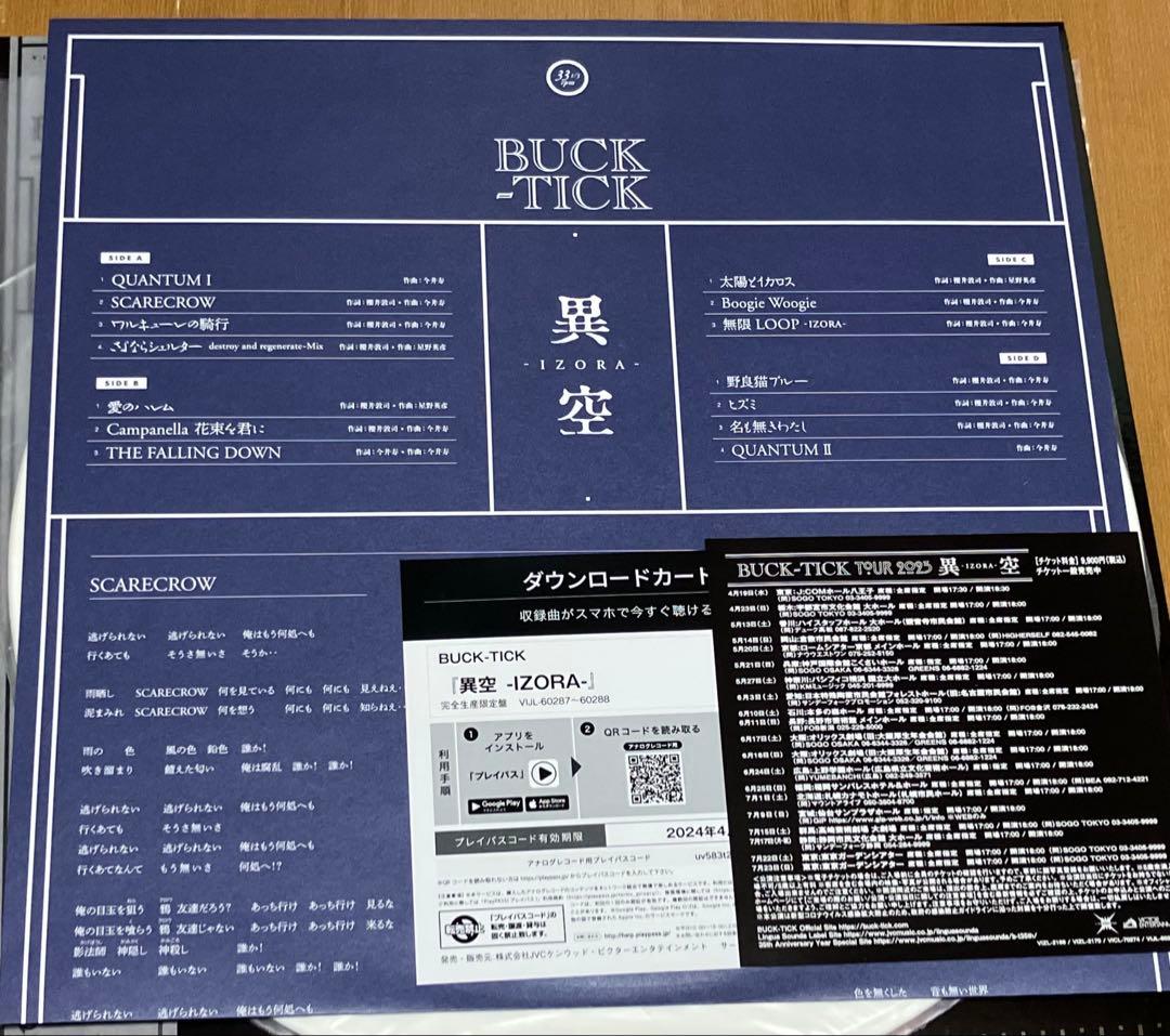 BUCK-TICK 異空 完全限定盤2枚組レコード　極美品完品です！　バクチク
