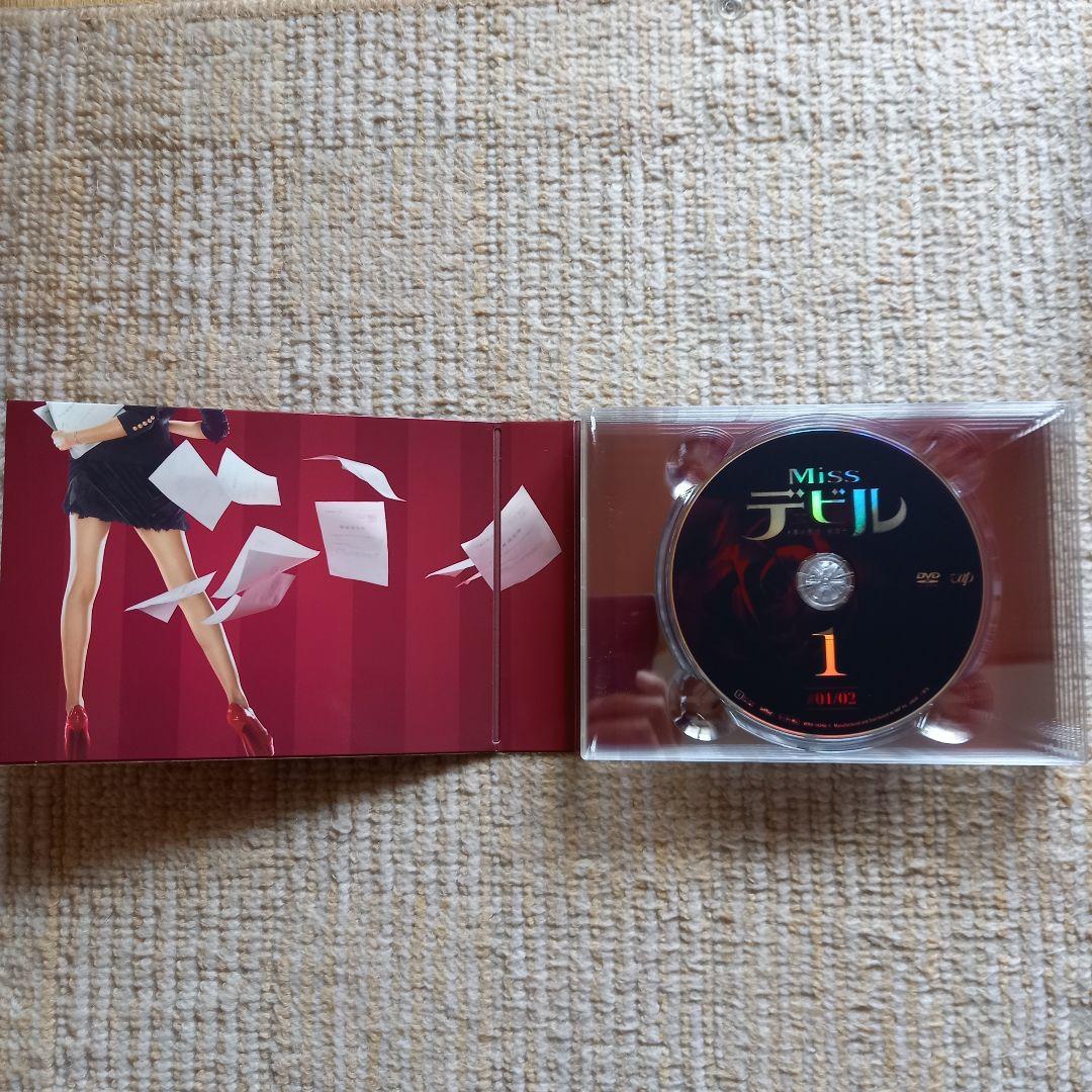 Missデビル 人事の悪魔・椿眞子 DVD BOX