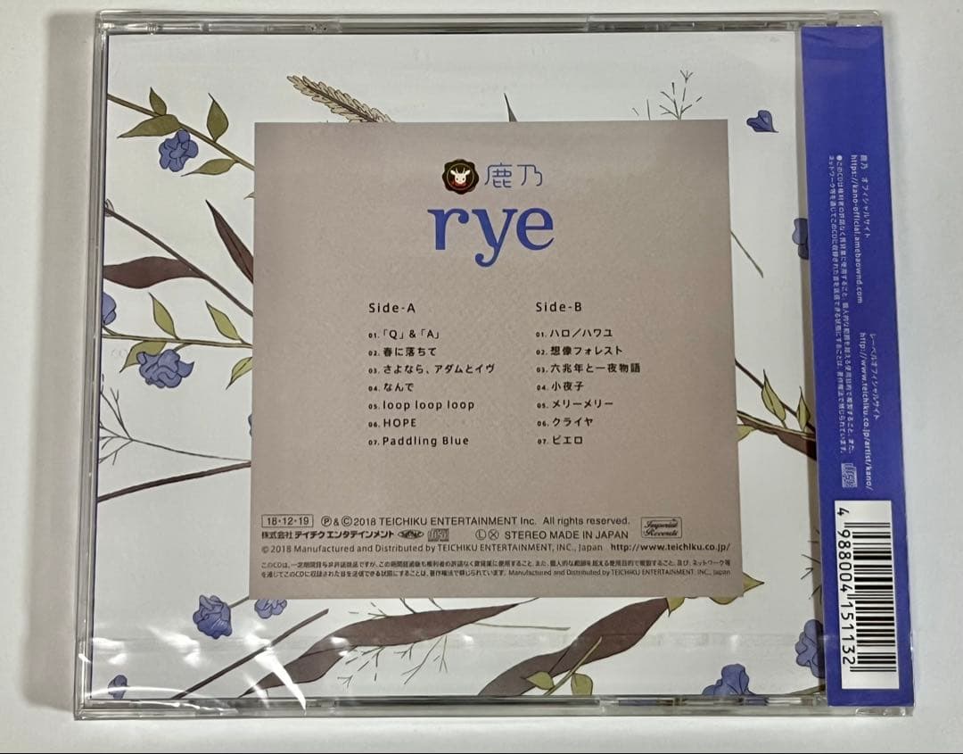 鹿乃 rye 通常盤 未開封
