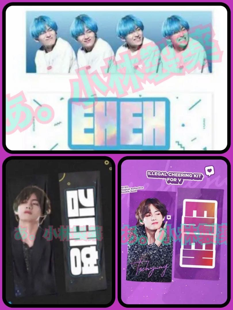 〇⚛️BTS テヒョン V テテ スローガン 3枚セット
