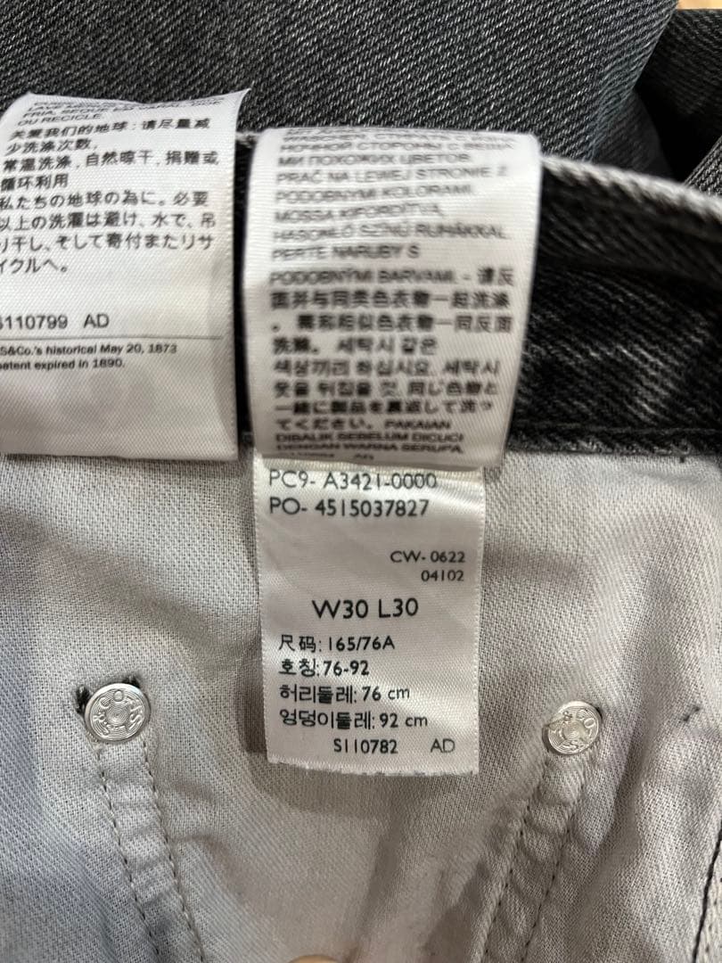 LEVI’S SILVERTAB LOOSE / W30L30