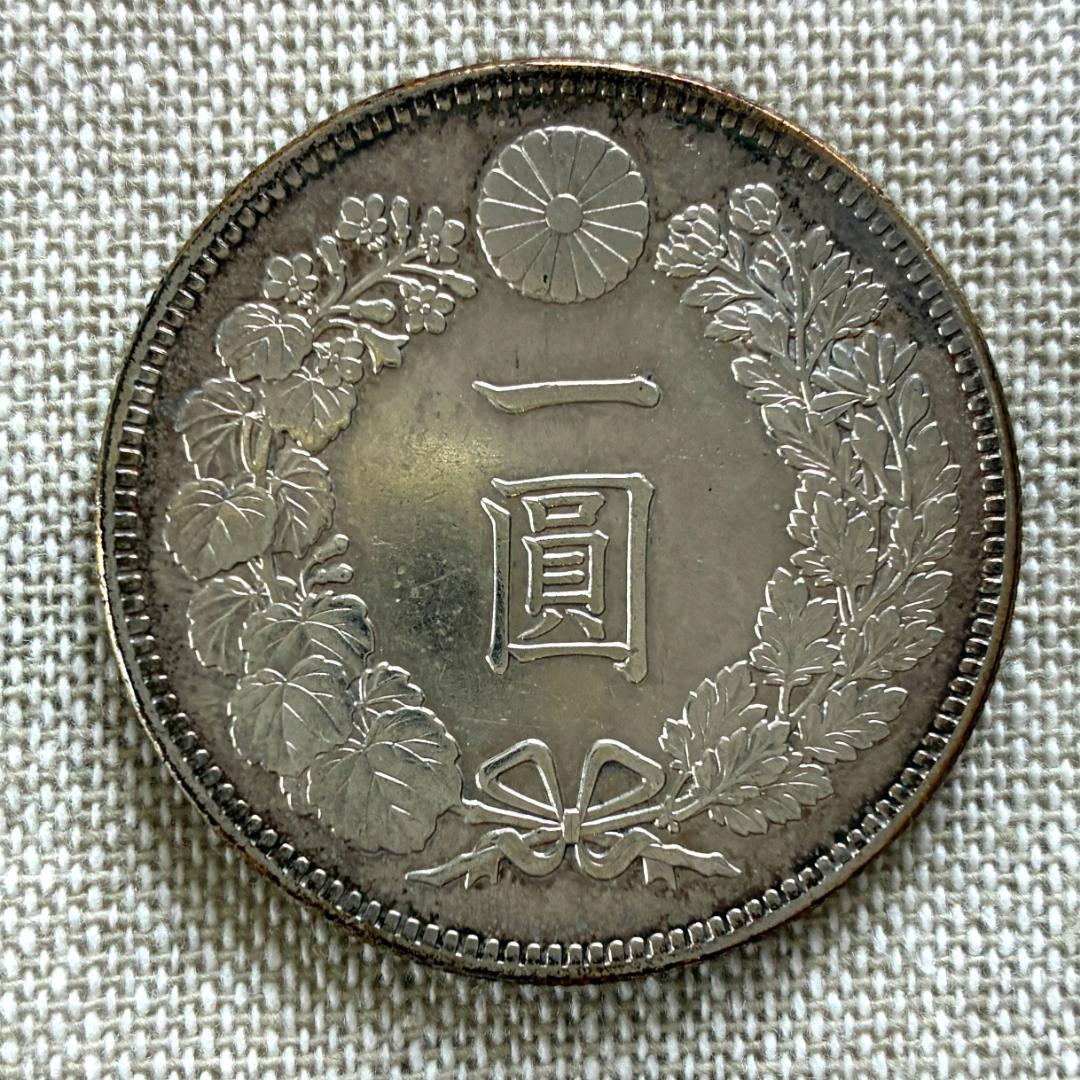 【一圓銀貨】明治36年（1903年） 1円銀貨 古銭 貨幣【配送：郵便法厳守】