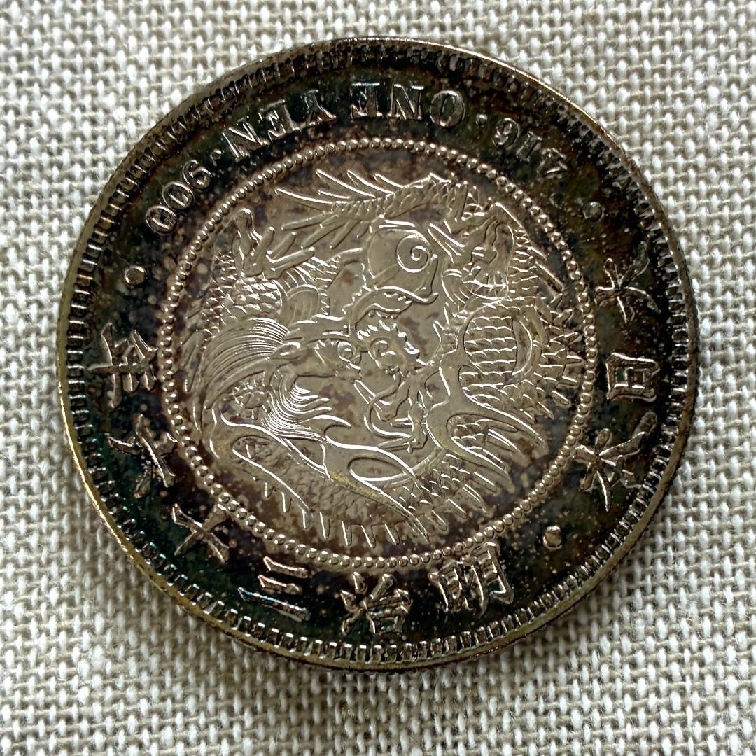 【一圓銀貨】明治36年（1903年） 1円銀貨 古銭 貨幣【配送：郵便法厳守】