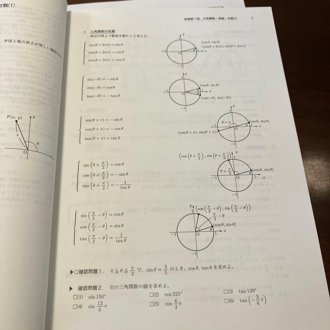 み*ん様 鉄緑会 数学発展講座Ⅱ 数学発展講座Ⅱ 問題集 解説冊子集