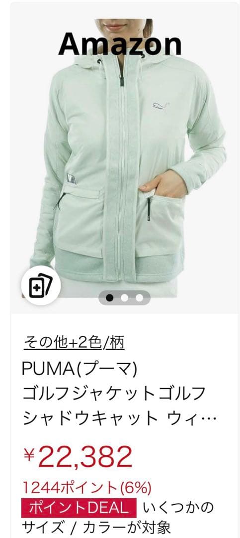 PUMA ライトグリーンジャケット M ゴルフ シャドウキャット ハイブリッド
