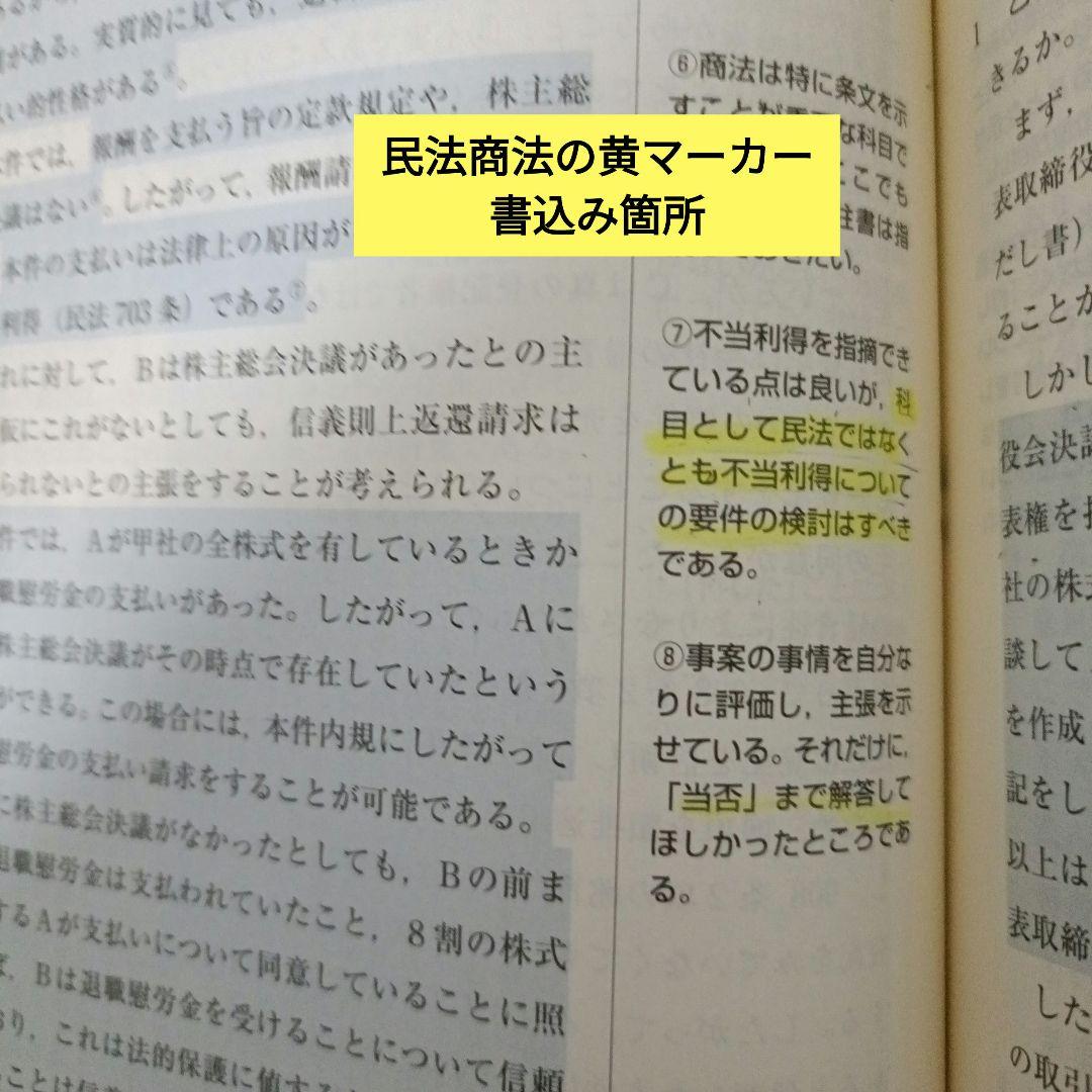 平成29～令和3年 予備試験リアルＡ答案過去5年分 3冊セット〔辰巳法律研究所〕