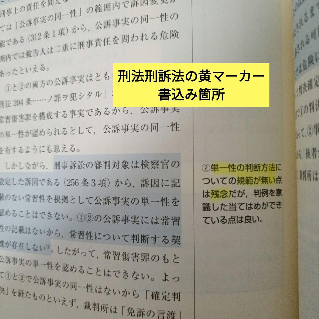 平成29～令和3年 予備試験リアルＡ答案過去5年分 3冊セット〔辰巳法律研究所〕