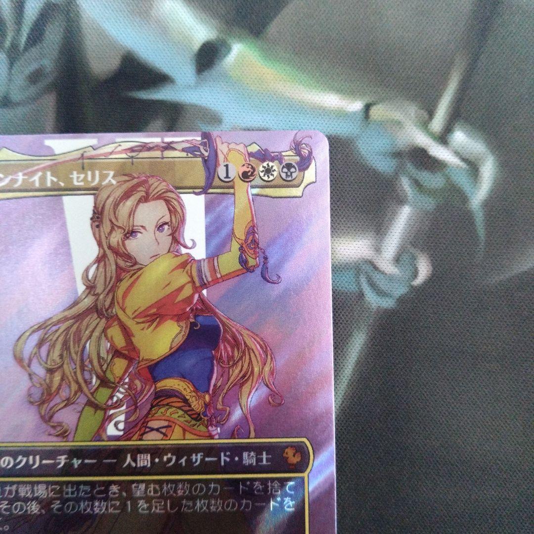 た*く様 ルーンナイト・セリス mtg サージfoil