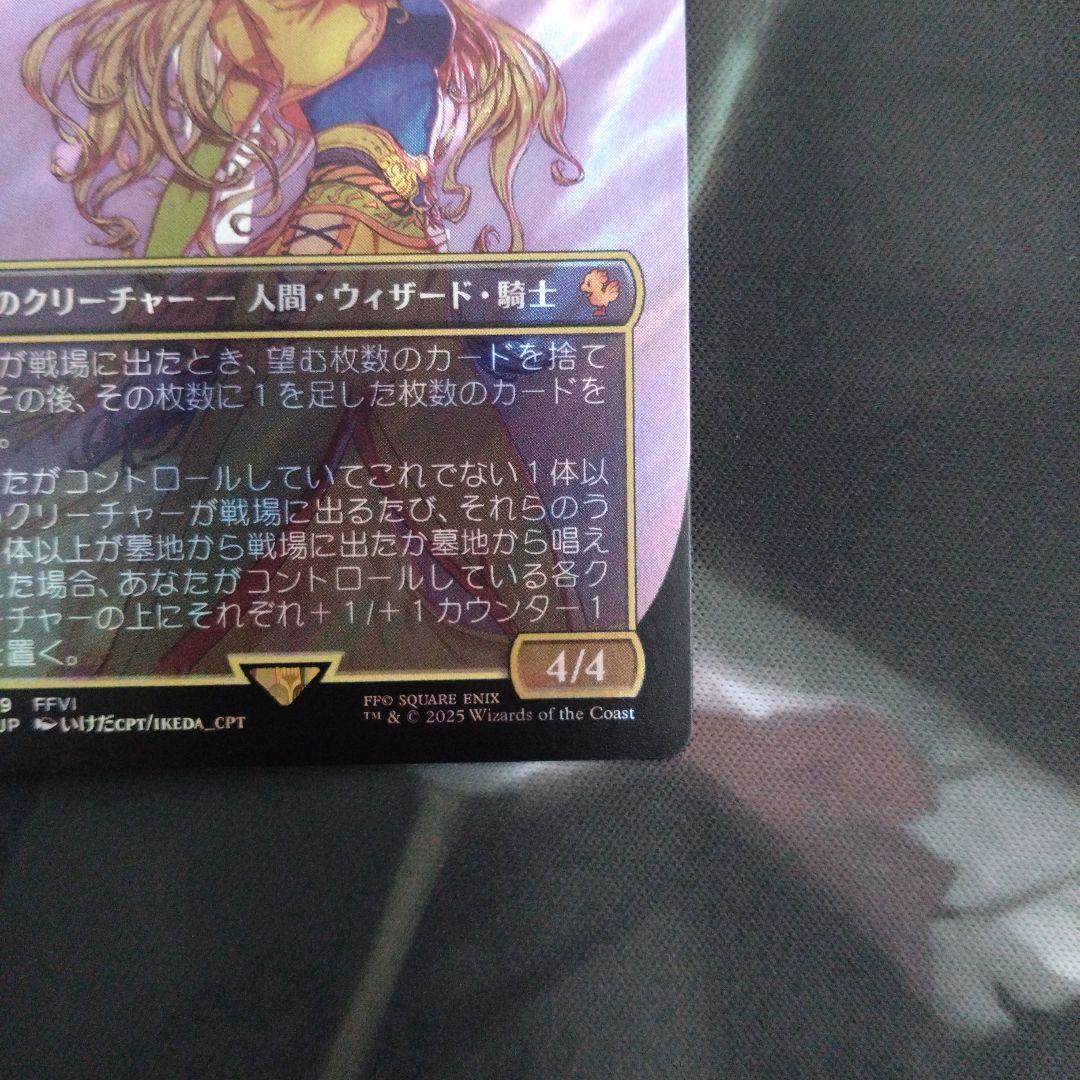 た*く様 ルーンナイト・セリス mtg サージfoil