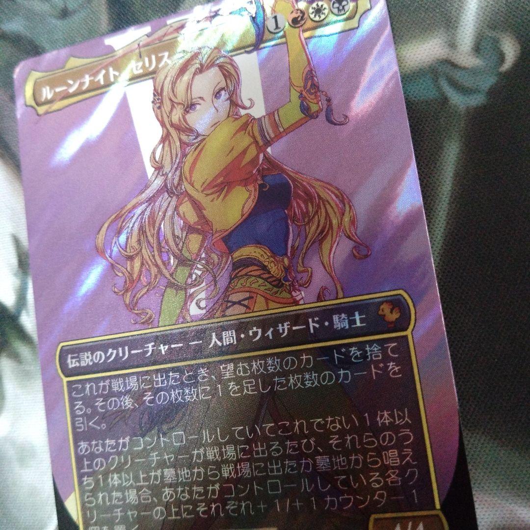 た*く様 ルーンナイト・セリス mtg サージfoil
