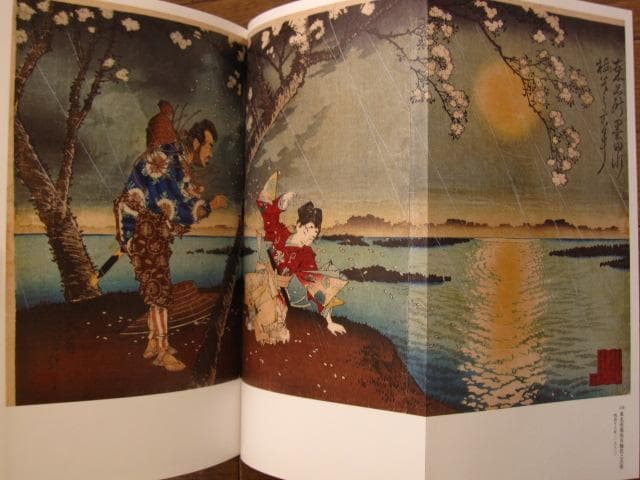 図録 芳年 激動の時代を生きた鬼才浮世絵師　月岡芳年　無残絵 責め絵 武者絵