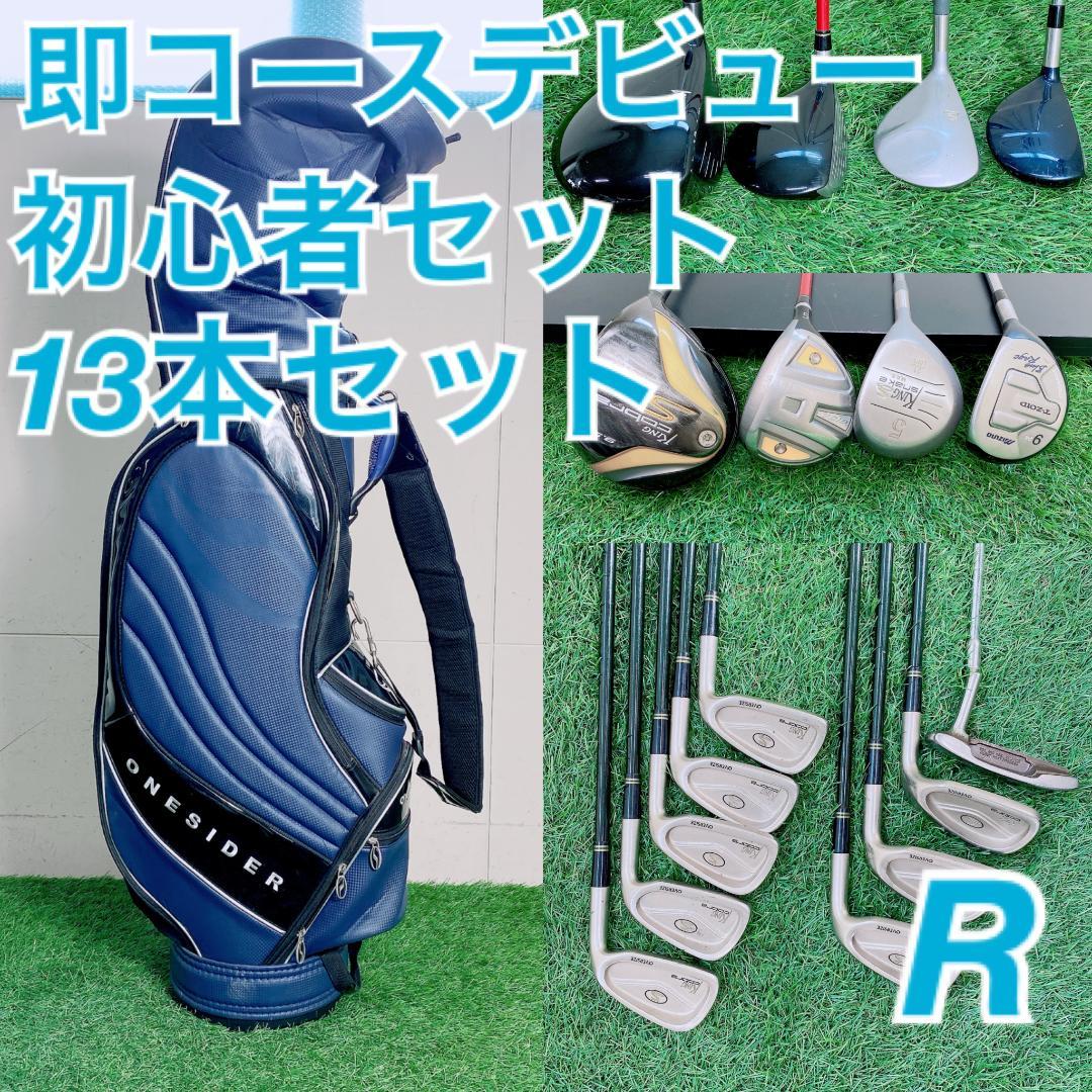 ゴルフクラブ フルセット コブラ入り 初心者 メンズ 13本 D2643