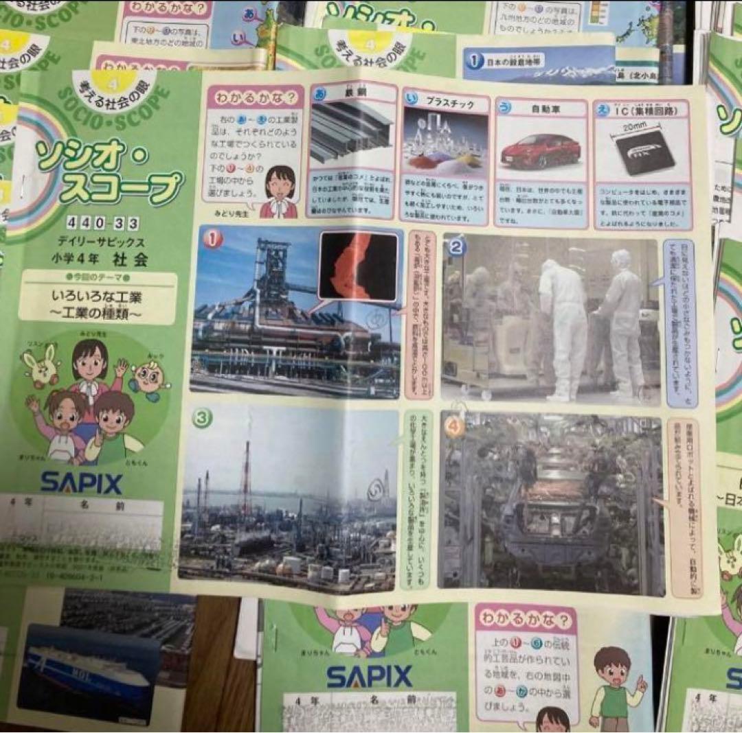 サピックス小4 社会デイリー2021年度版01-36通常授業テキスト1年分です。