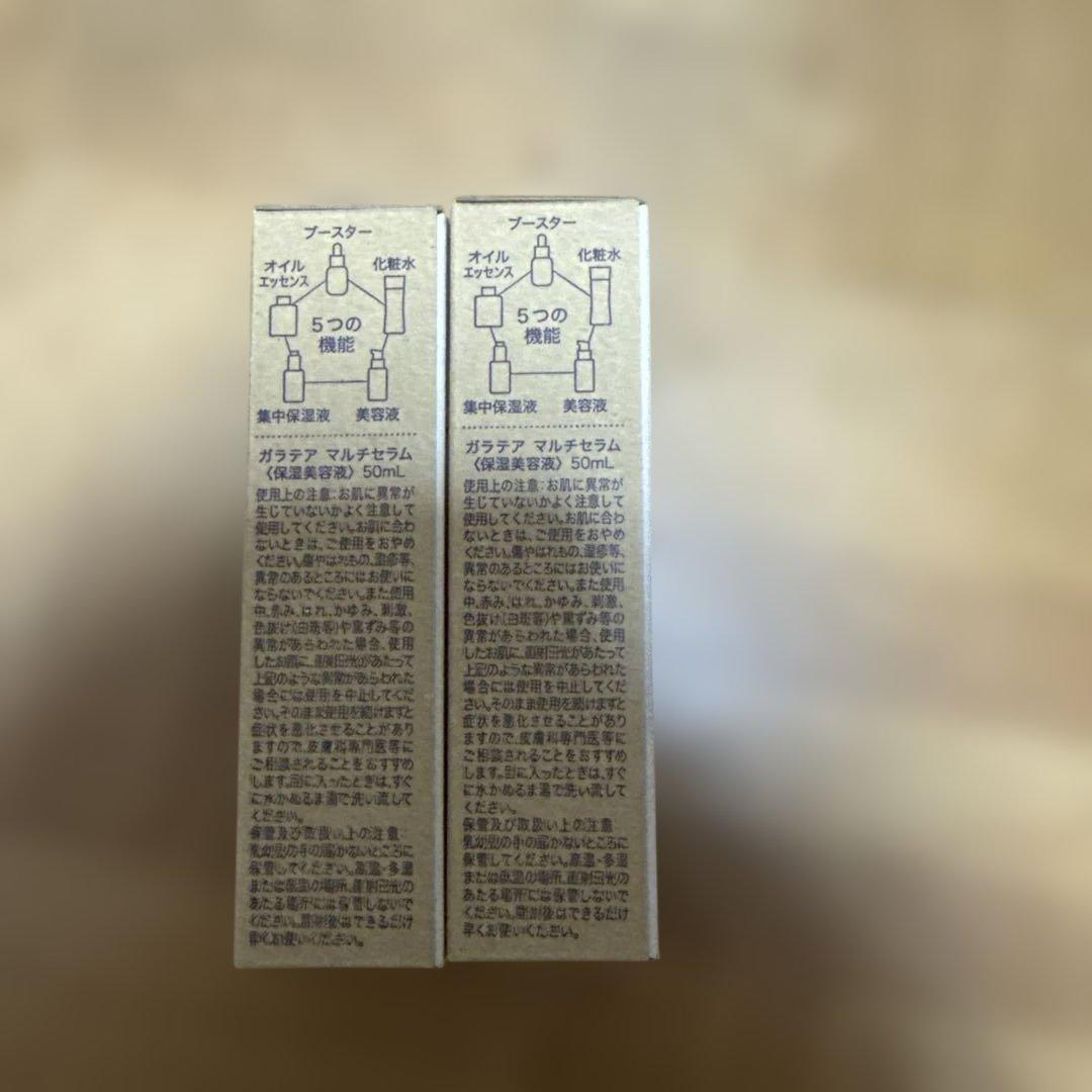 MULTI SERUM Guardian 50mL 2本セット　ステラルクス