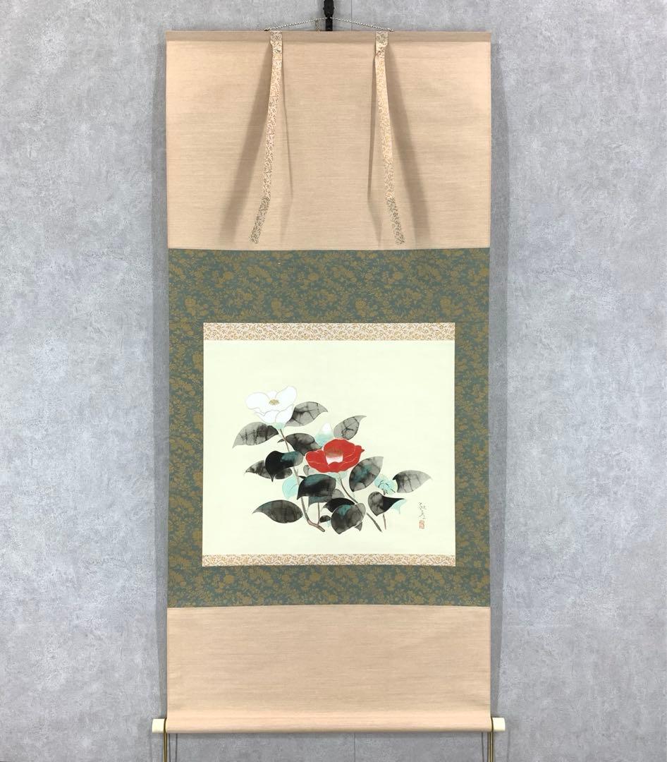 掛軸 安田 靫彦 早春佳色 複製 椿 紅白 横物