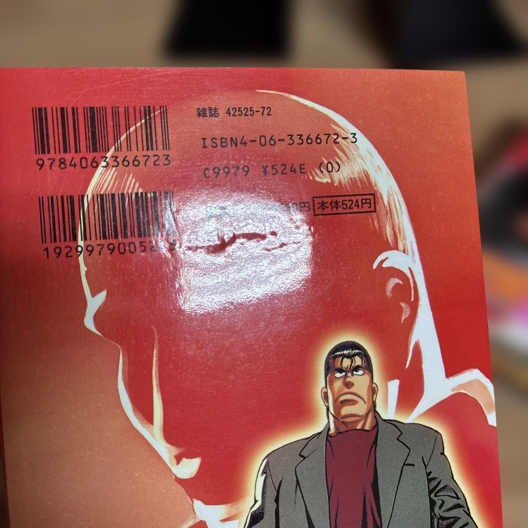 【全巻＆全巻】１・２の三四郎　　１・２の三四郎２　　　全巻セット