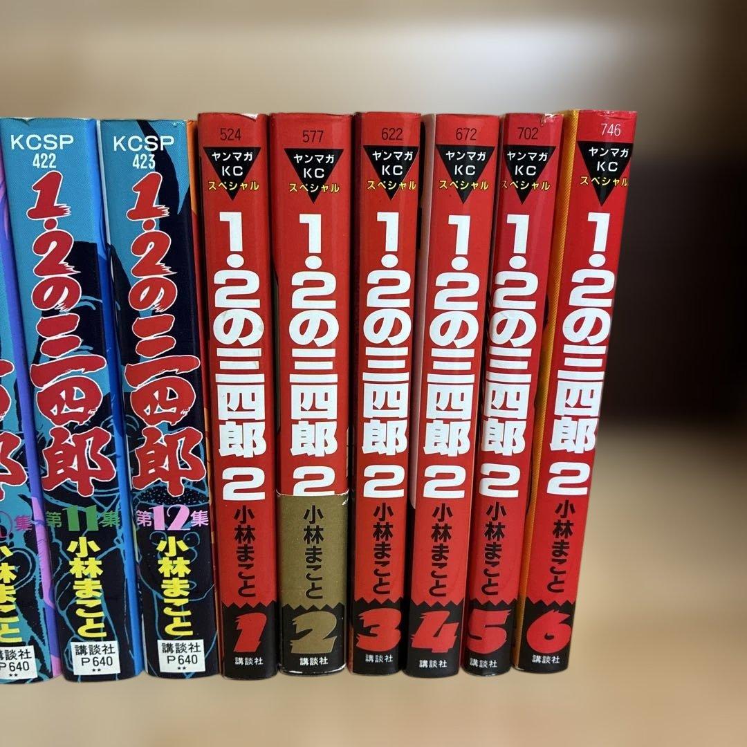 【全巻＆全巻】１・２の三四郎　　１・２の三四郎２　　　全巻セット