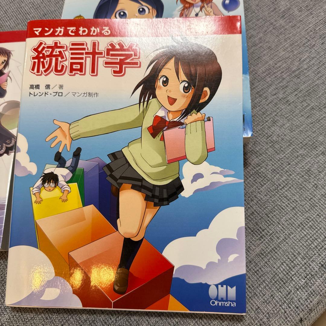 マンガでわかる統計学など5冊