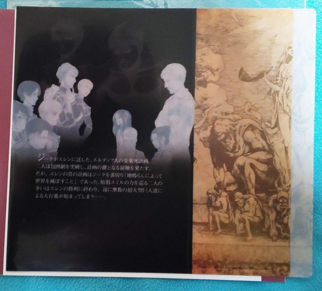 【未使用】進撃の巨人 付録 クリアカバー 5巻セット 別冊マガジン付録