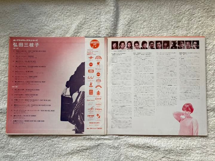 L002　弘田三枝子／ポップス・デラックス・シリーズ