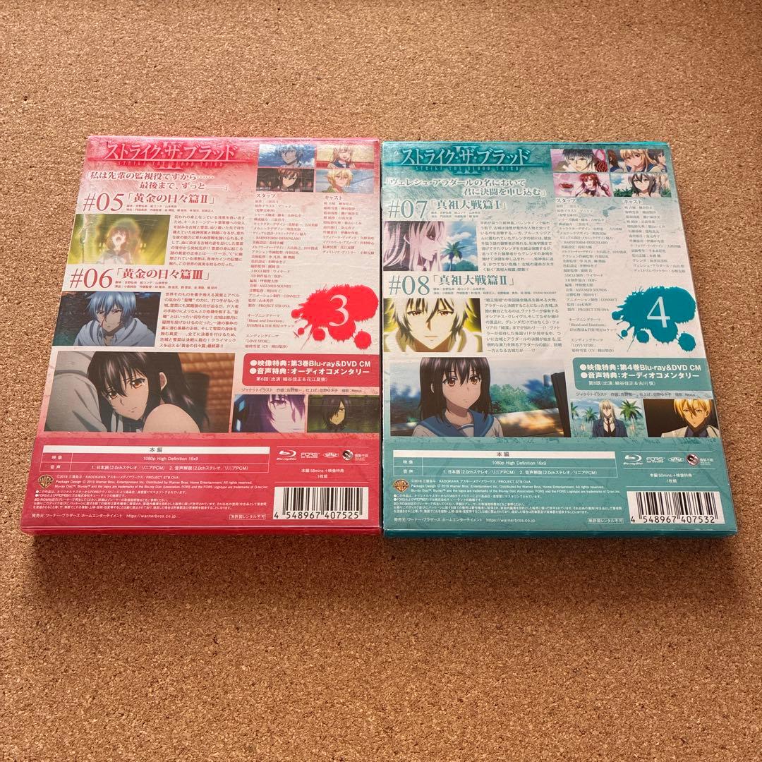 ストライク・ザ・ブラッドIII Blu-ray 1-5巻セット
