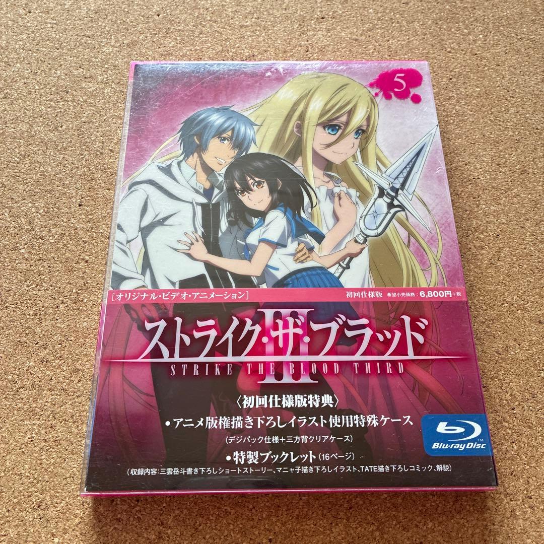 ストライク・ザ・ブラッドIII Blu-ray 1-5巻セット