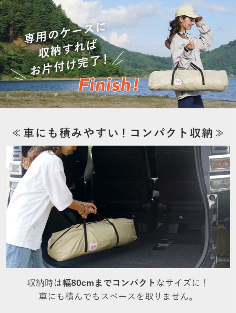 新品未使用品 ワンタッチテント