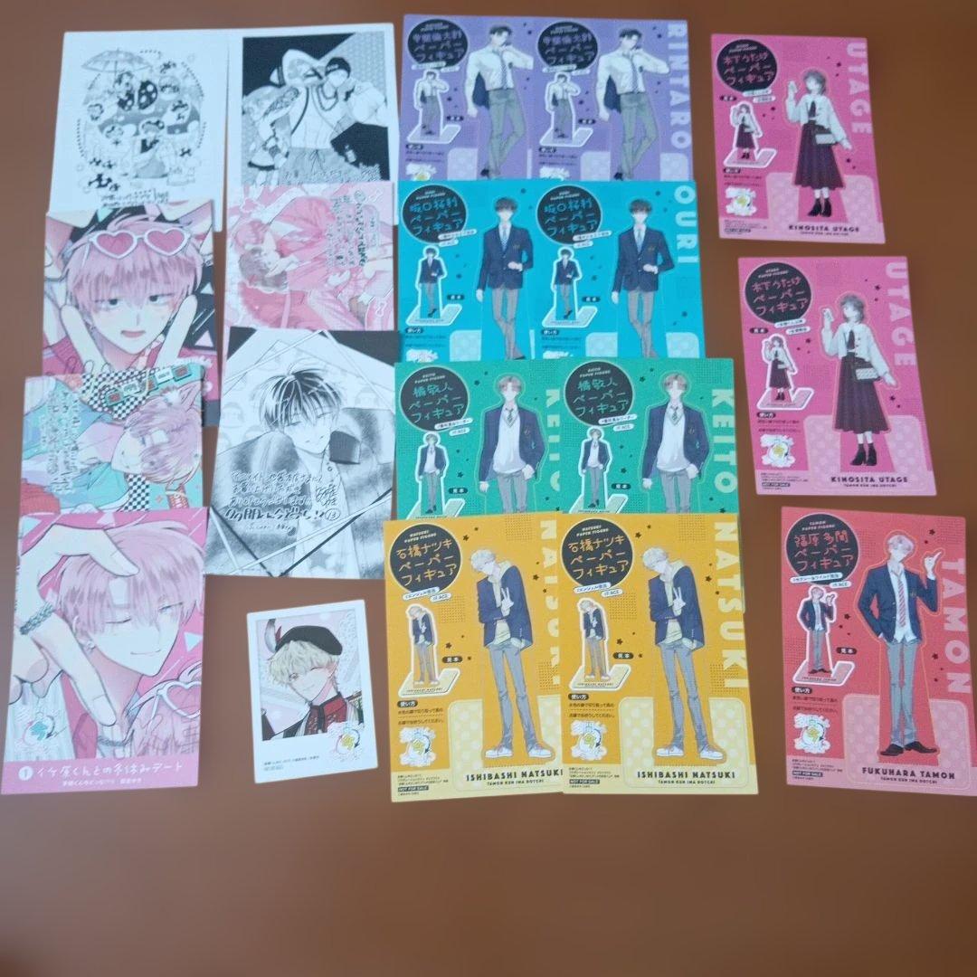 多聞くん今どっち 漫画 全巻セット