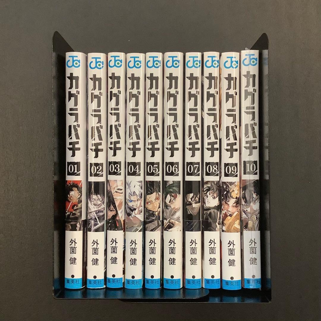 カグラバチ　全巻セット　帯付き　初版多数　10巻未開封　Kagurabachi