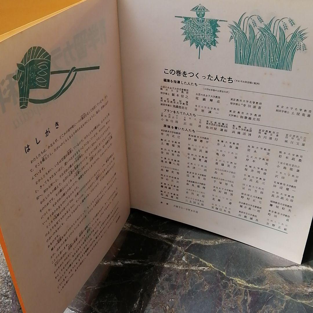 学研　お宝 ８万円以上の品！学習カラー百科10巻