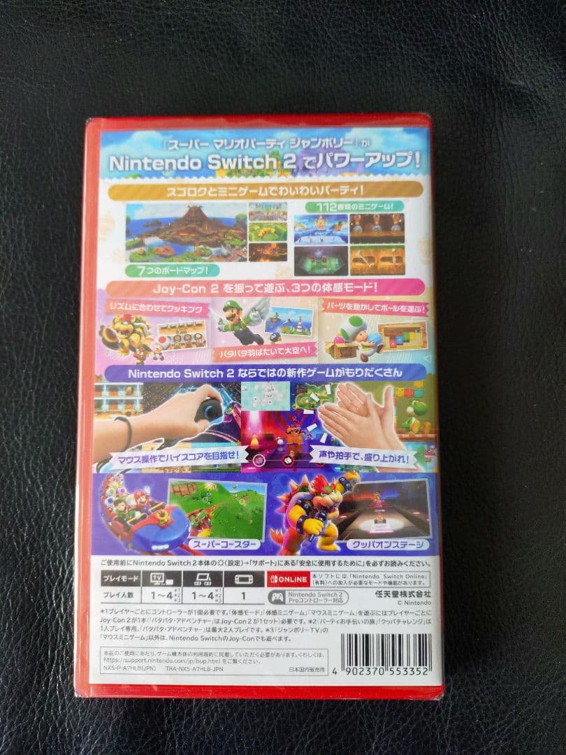 Switch2 スーパー マリオパーティ ジャンボリー ＋ ジャンボリーTV