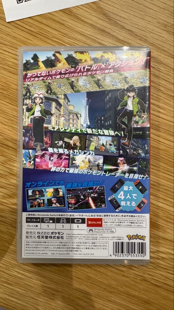 ※新品未使用※【POKEMON LEGENDS Z-A】限定サコッシュ付