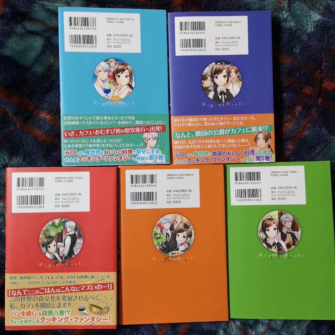 異世界でカフェを開店しました。1巻～10巻セット