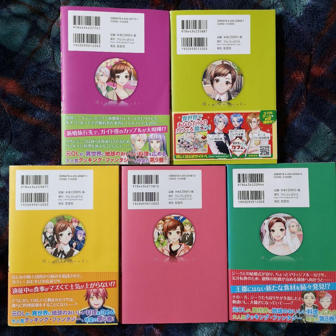 異世界でカフェを開店しました。1巻～10巻セット
