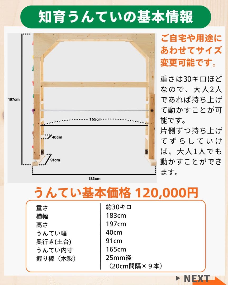 utyuzin3さんオーダー　うんてい　知育うんてい　雲梯　ボルダリング