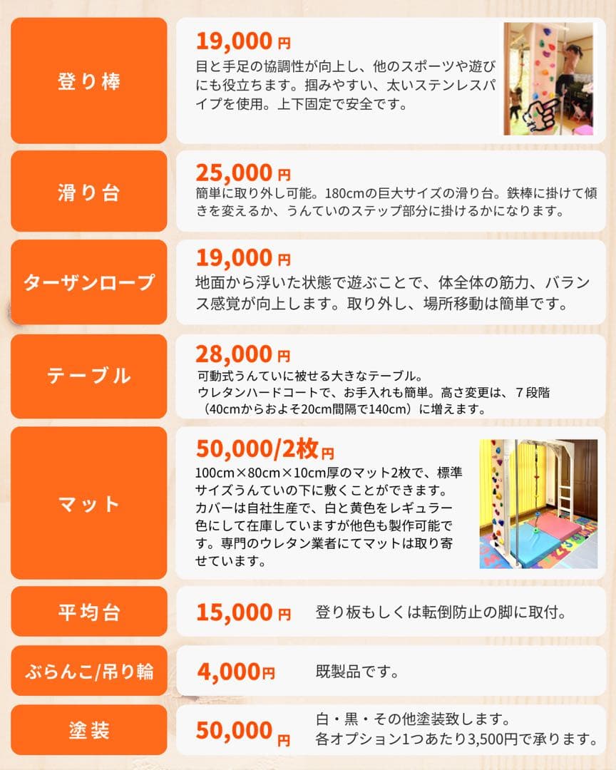 utyuzin3さんオーダー　うんてい　知育うんてい　雲梯　ボルダリング