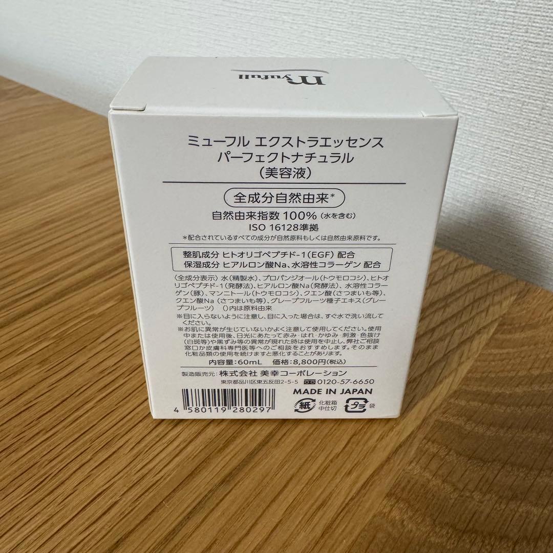 【ミューフル】美容液　EGF 60ml