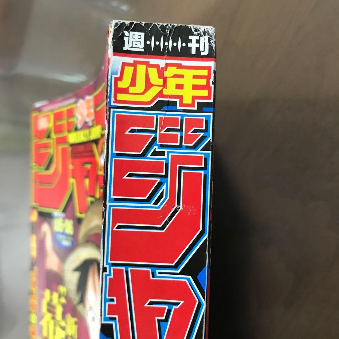 【週刊少年ジャンプ 2010年5•6号】ONE PIECE 1月21•22日号